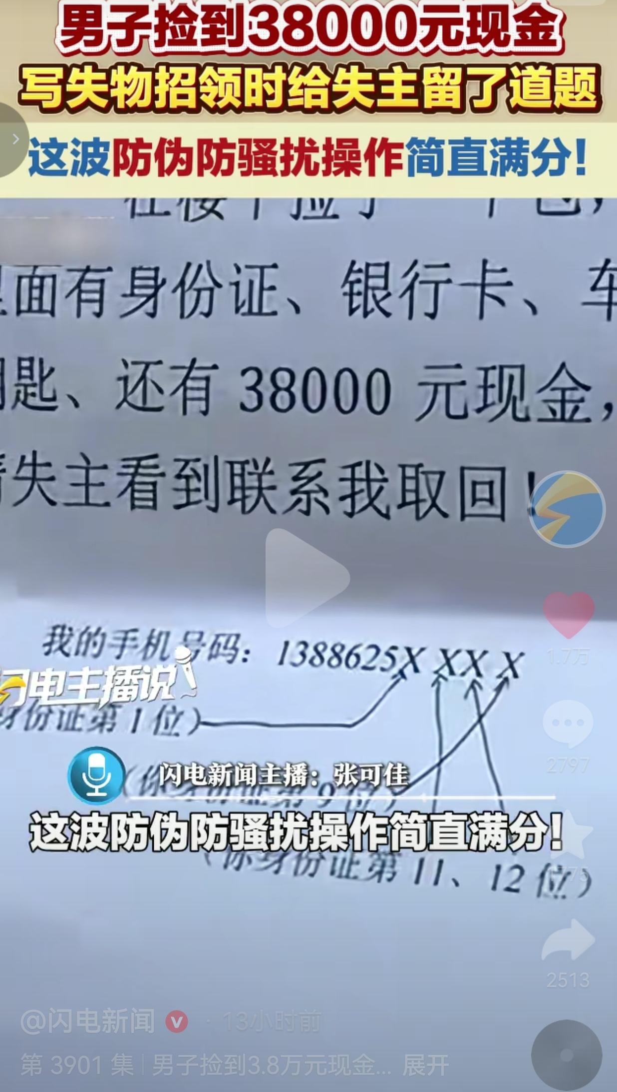 人怎么可以聪明成这个样子？事情发生在湖北襄阳。10月19号，这名男子下楼途中，在