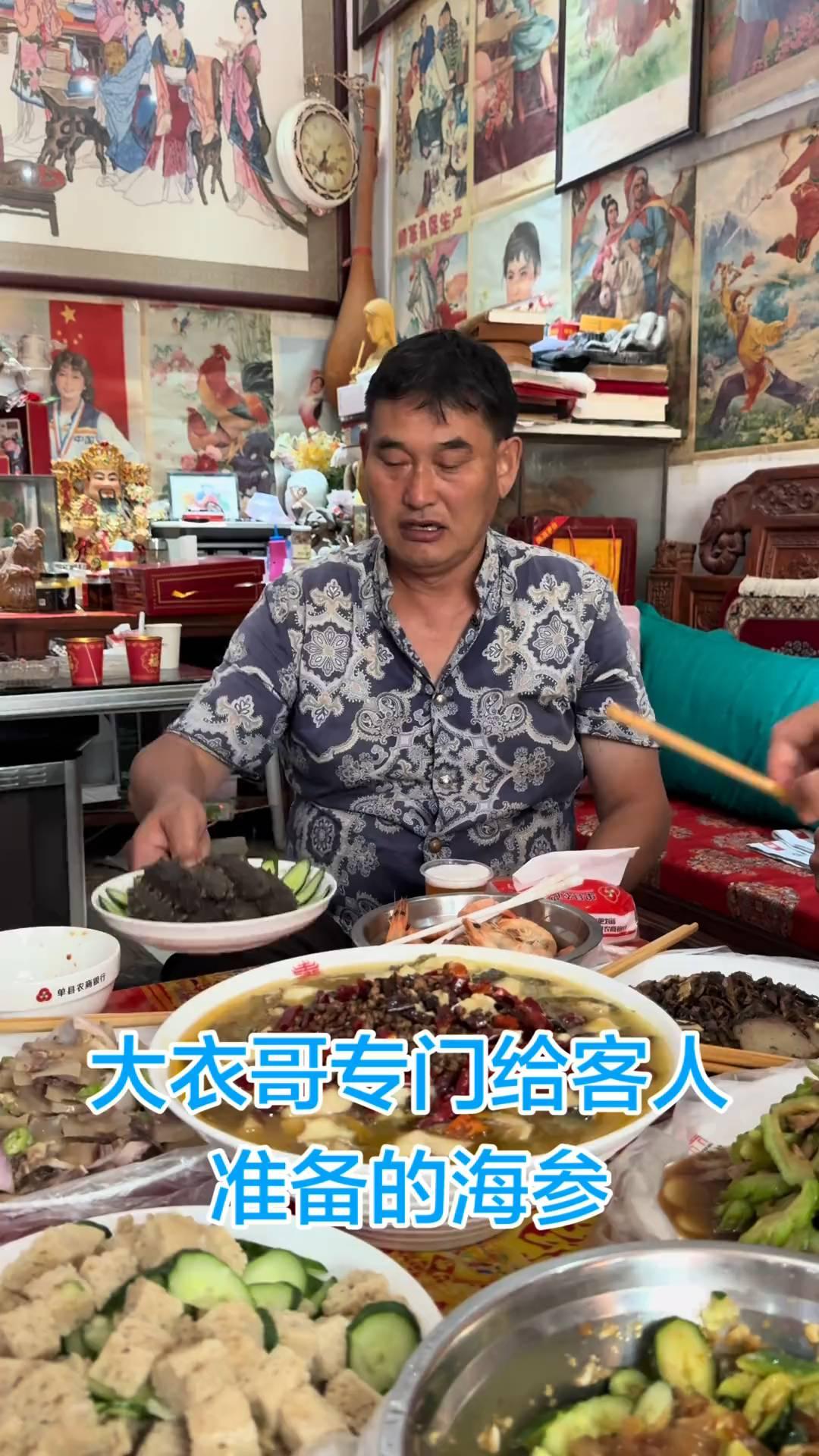 大衣哥专门给客人准备的海参。
大衣哥专门给客人准备的海参。