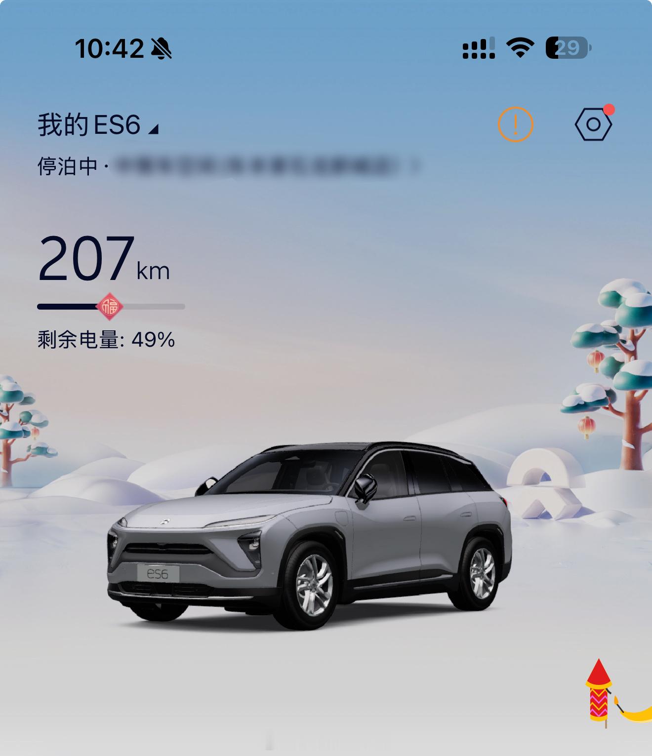 噔噔，NT1 的 ES6 要做 16 万公里保养了小哥上门取车去年 4 月更换了