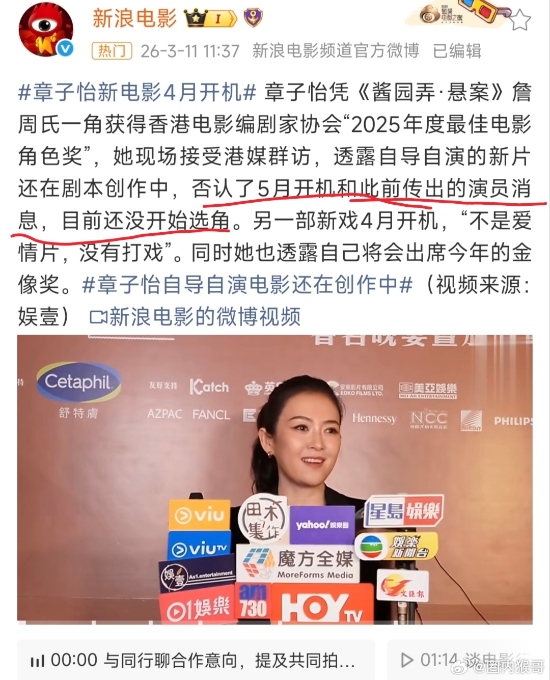 前几天田栩宁那边上了好几个热搜说和章子怡互关啦要合作啦，更是有不少yxh信誓旦旦