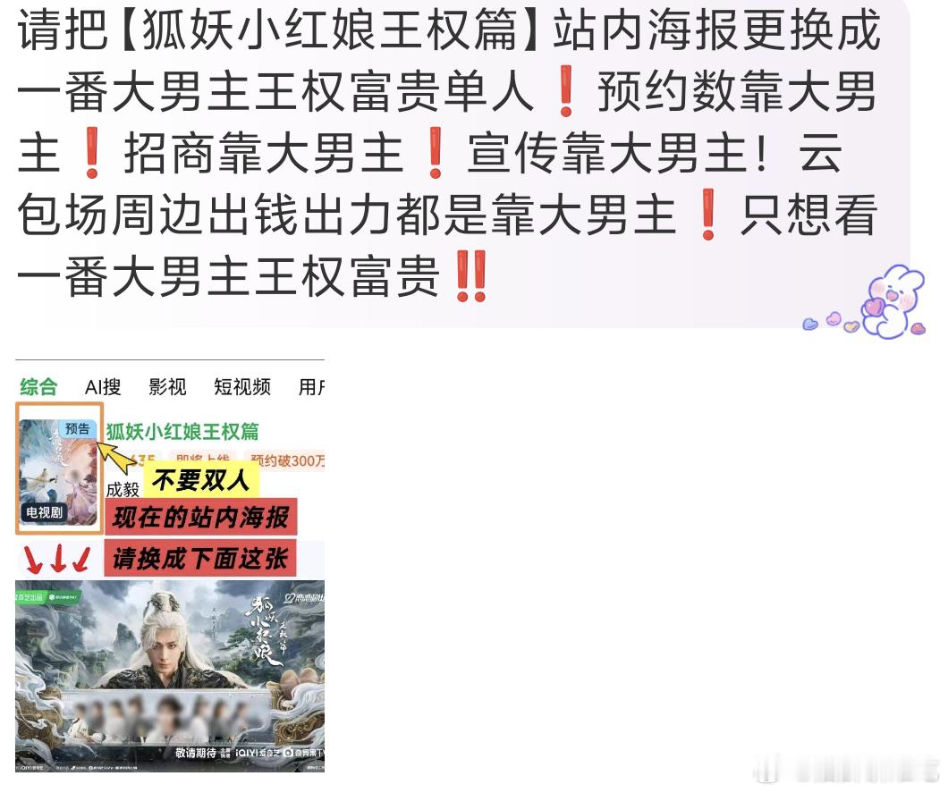 狐妖讲的就是续缘，哪来的大x主～ ​​​