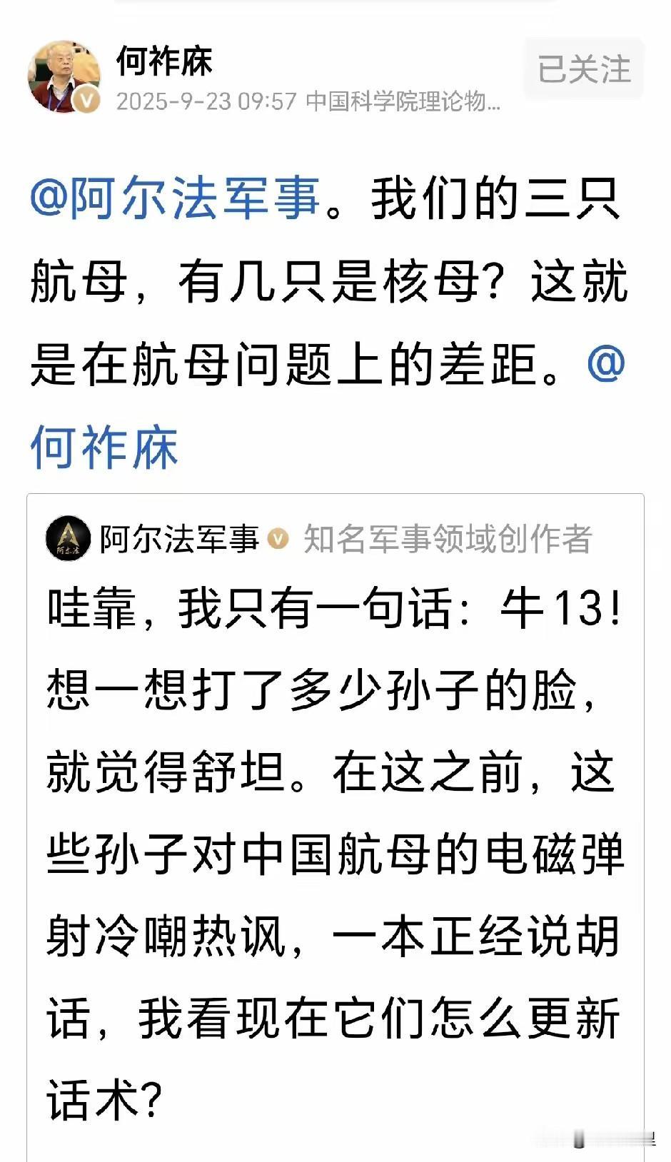 真是笑不活了，但凡中国取得一些进步，老何他们总能找到角度，气急败坏地阴阳怪气、含