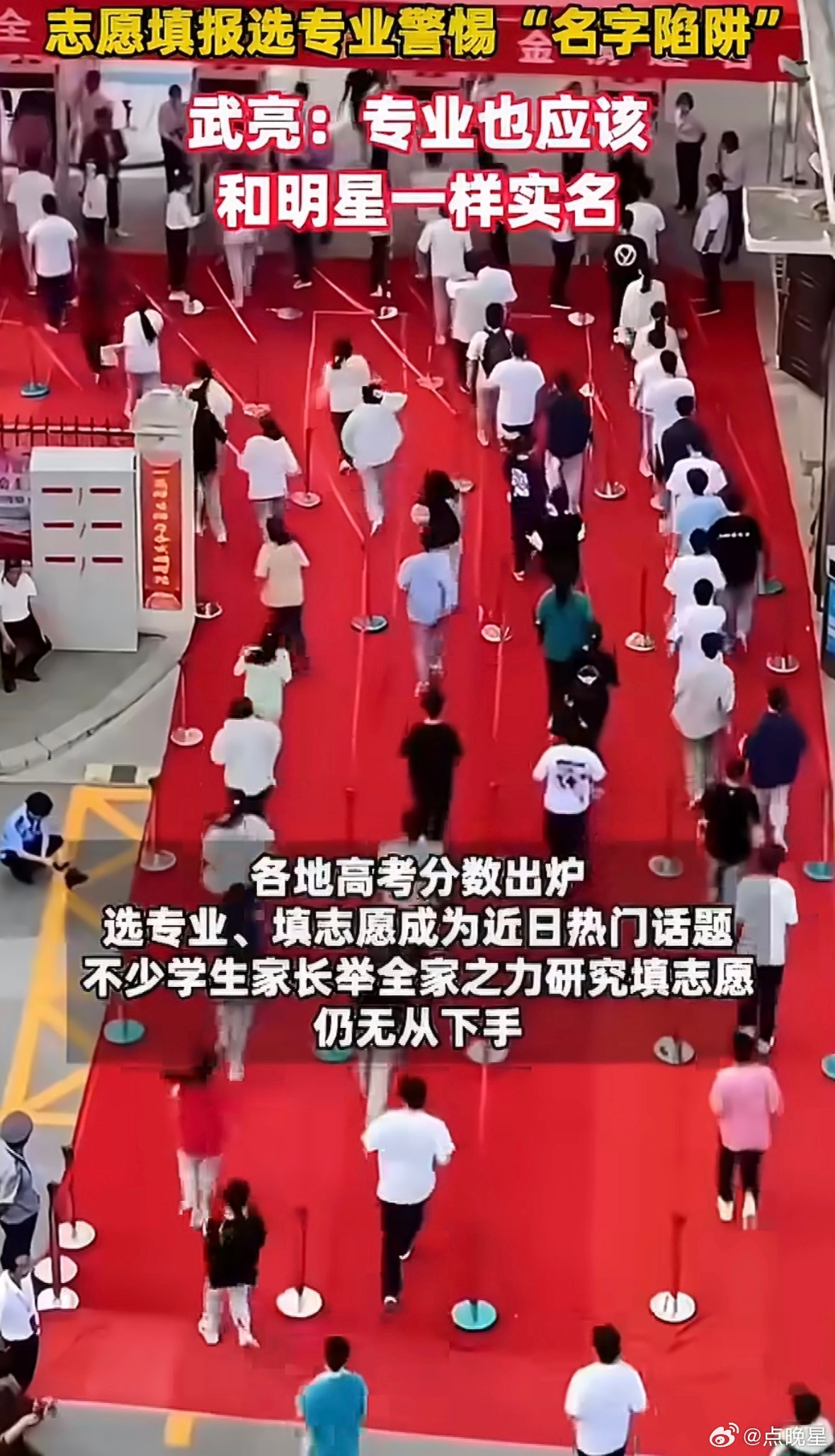 武亮说专业也应该和明星一样实名明星标注真名破除滤镜，大学专业更该实名透明。太多专