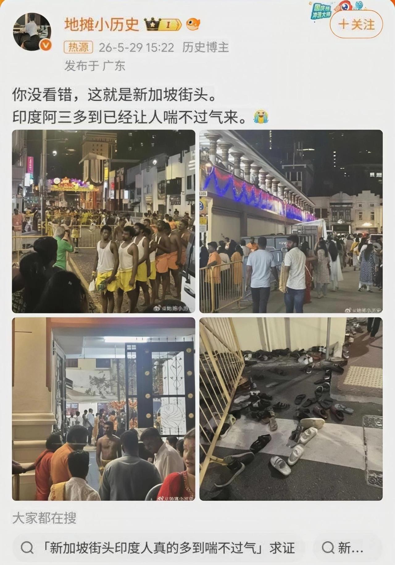 新加坡可以改名字了，叫印加坡了。
现在新加坡的街头到处都是印度人，随地大小便，到