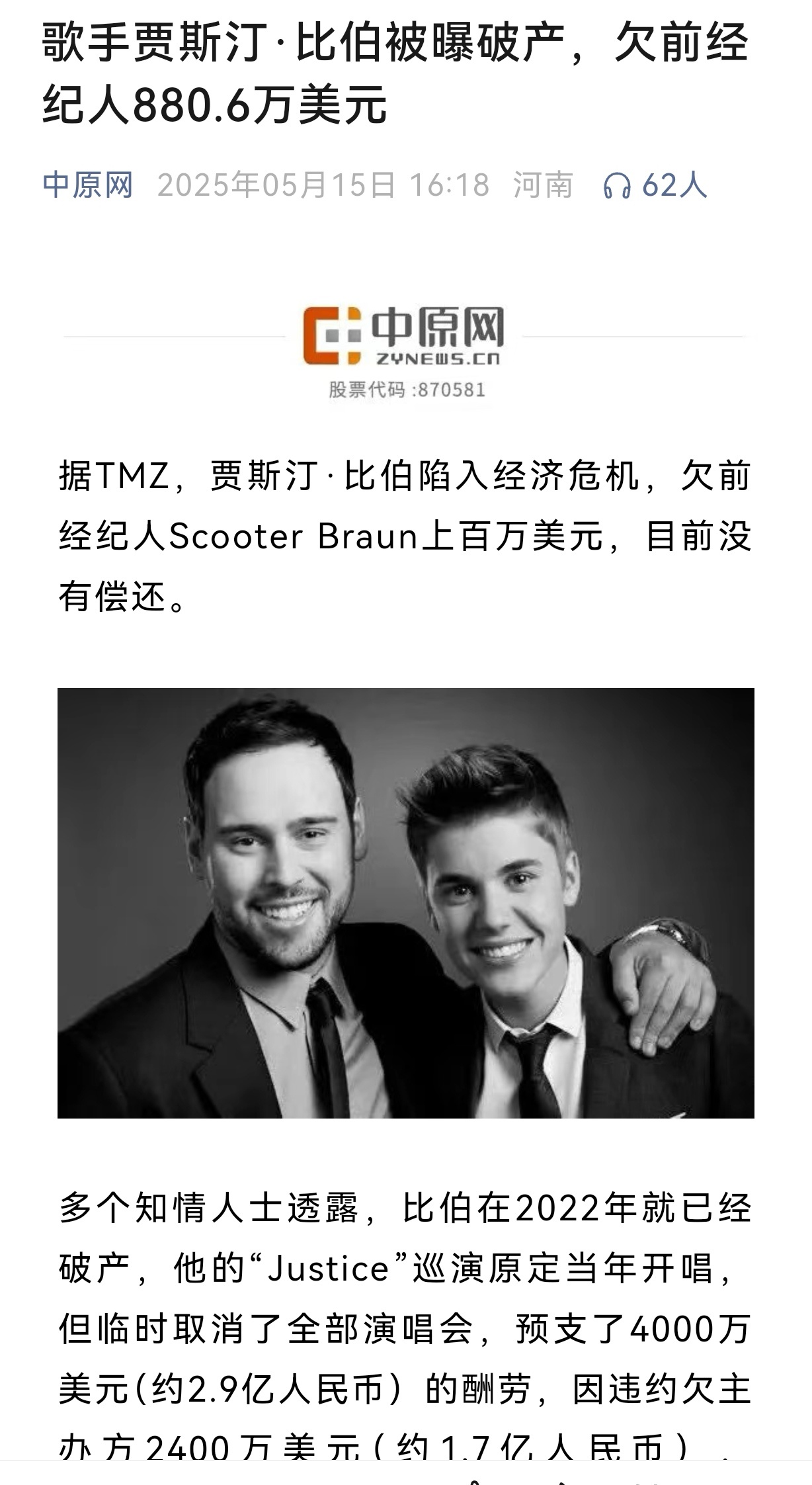 虽然这钱在我看来是天文数字，但是对比伯来说不至于破产吧，感觉湖南卫视可以出手了，