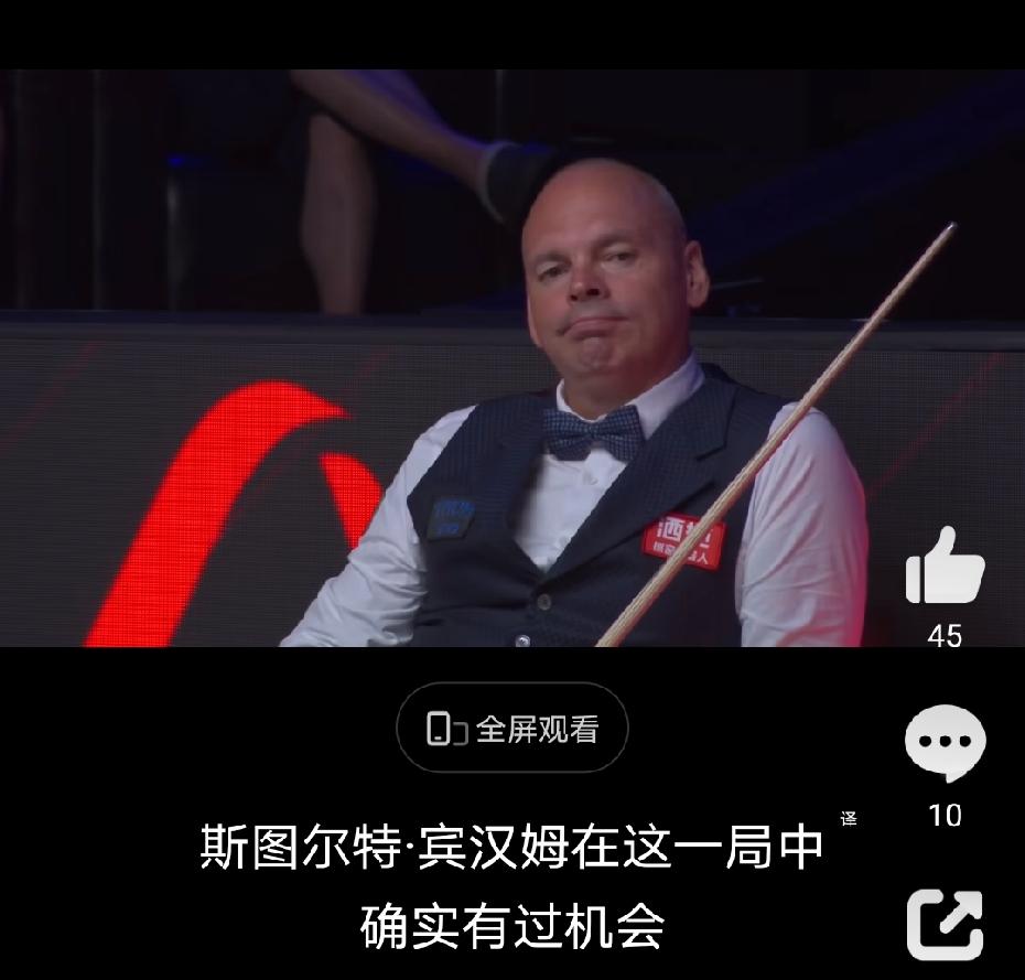 论最佳背景帝，还得是二师兄……中国公开赛首轮对阵希金斯，二师兄慈祥的看着海根。做