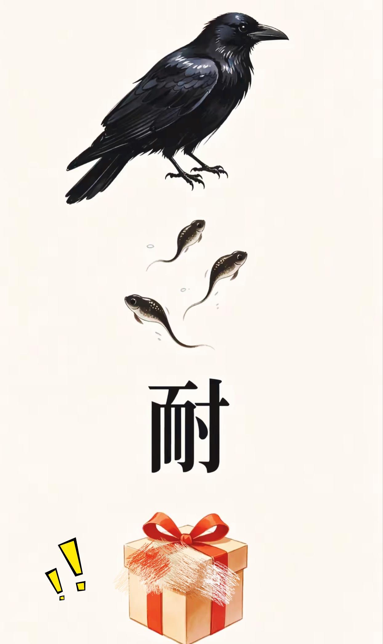 好多聪明人都卡在这张看图谜题上，琢磨半天也猜不出对应的成语！
画面从上至下分别是
