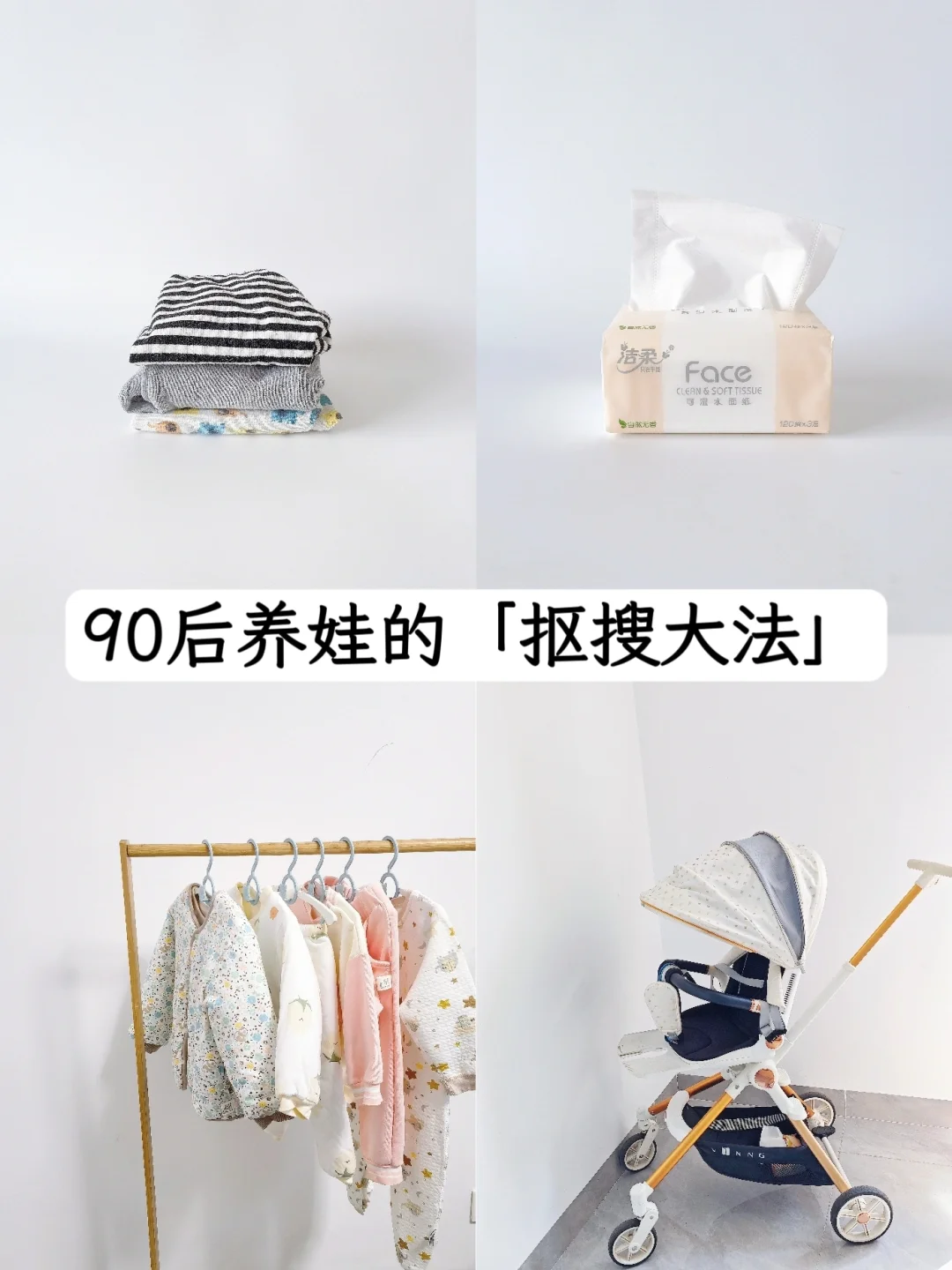 摆烂养娃｜普通家庭养娃的