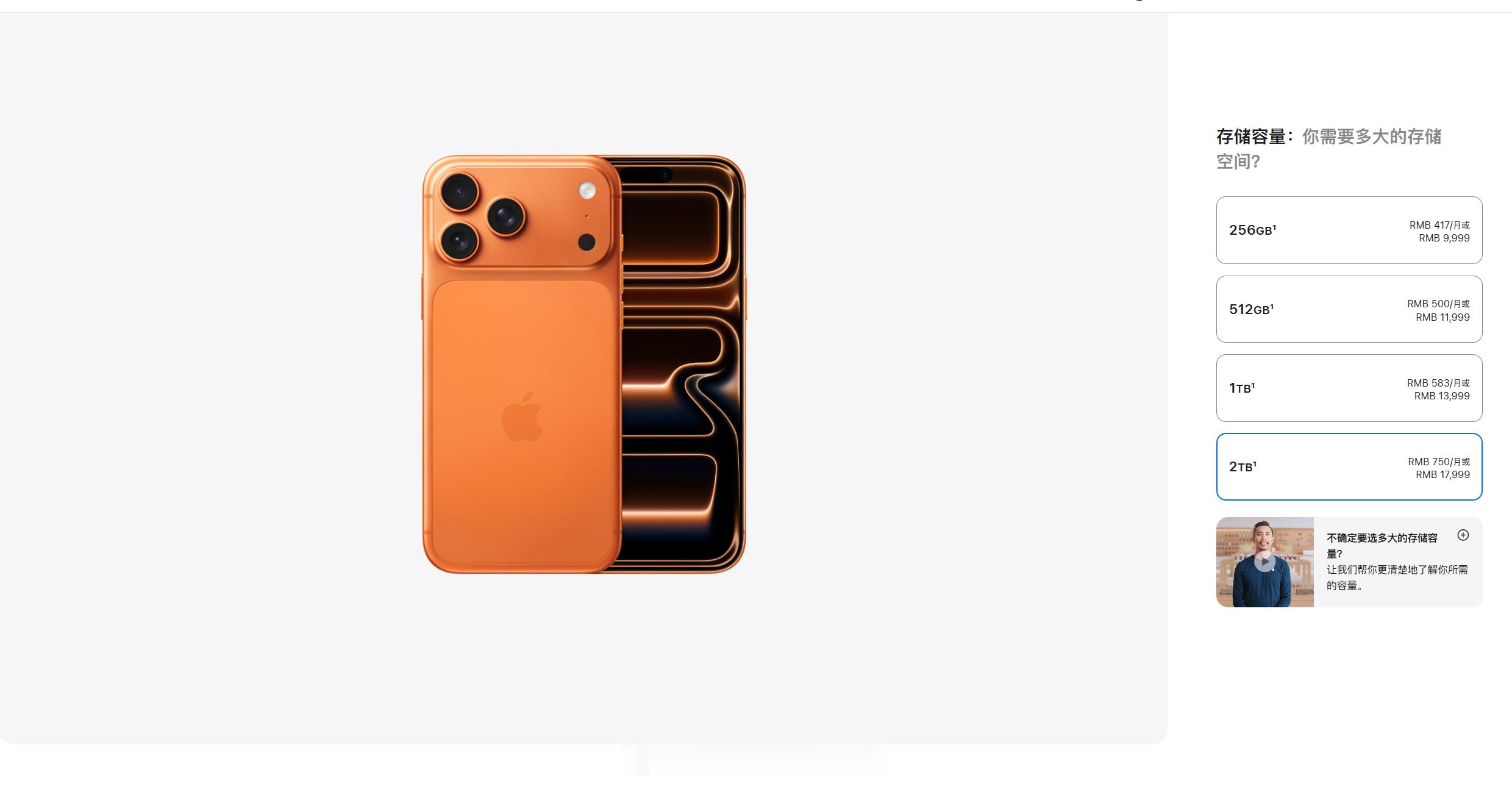 iPhone17或迎涨价标准版 256GB 不能涨吧？因为涨了就吃不到国补了，感