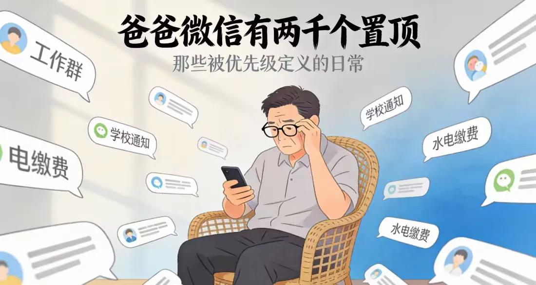 爸爸的微信有2000个置顶：一个“中介”的漫长后疫情时代
深夜两点，李建国的手机