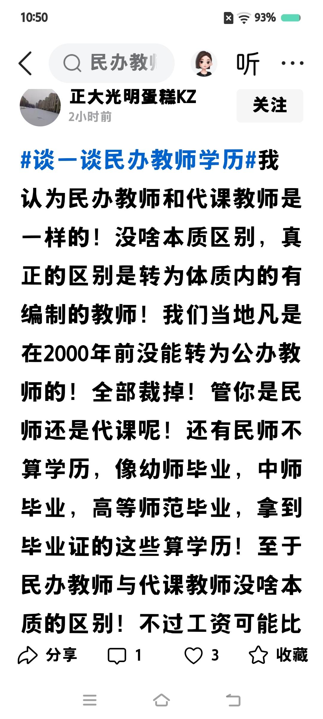 当年，民办老师，代课老师，是有区别的。学校教师是分类别造册管理的，是分类别存档备