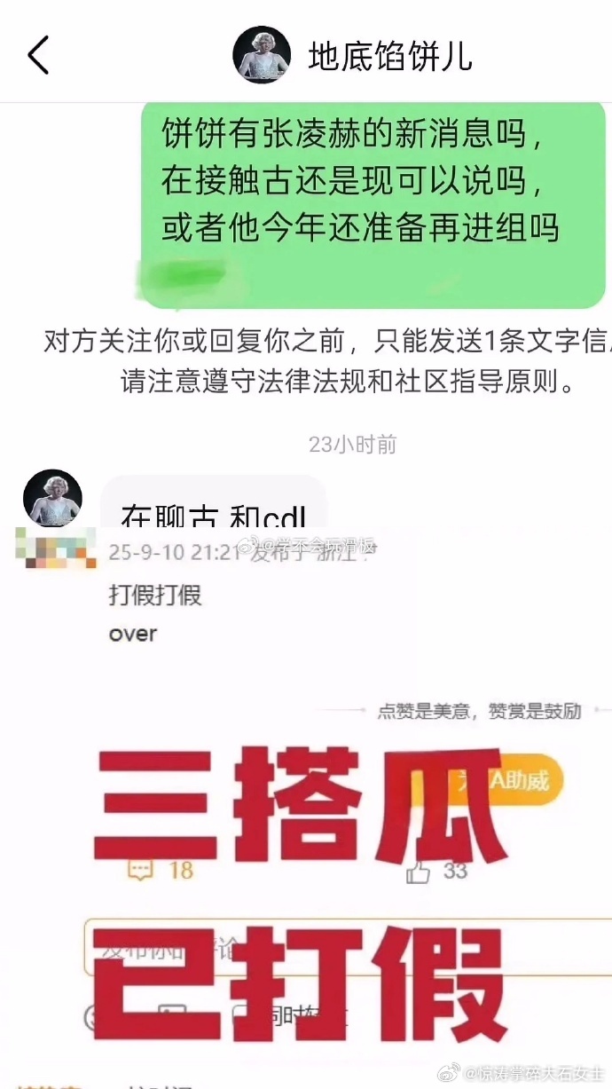 陈都灵方否认和张凌赫三搭陈都灵对接否认和张凌赫三搭 惊爆！陈都灵团队多方辟谣，击