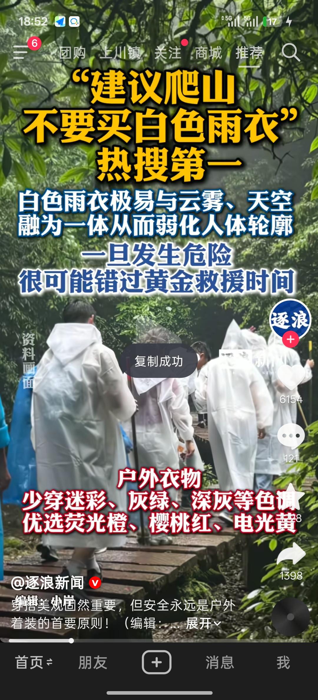 不要迷信，要相信科学，不要买白色，是方便救你们[看]