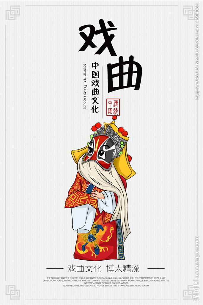 戏曲改革之误区:

华夏大地戏曲门类林立，南北剧种各展风姿。千百年间，各地戏曲依