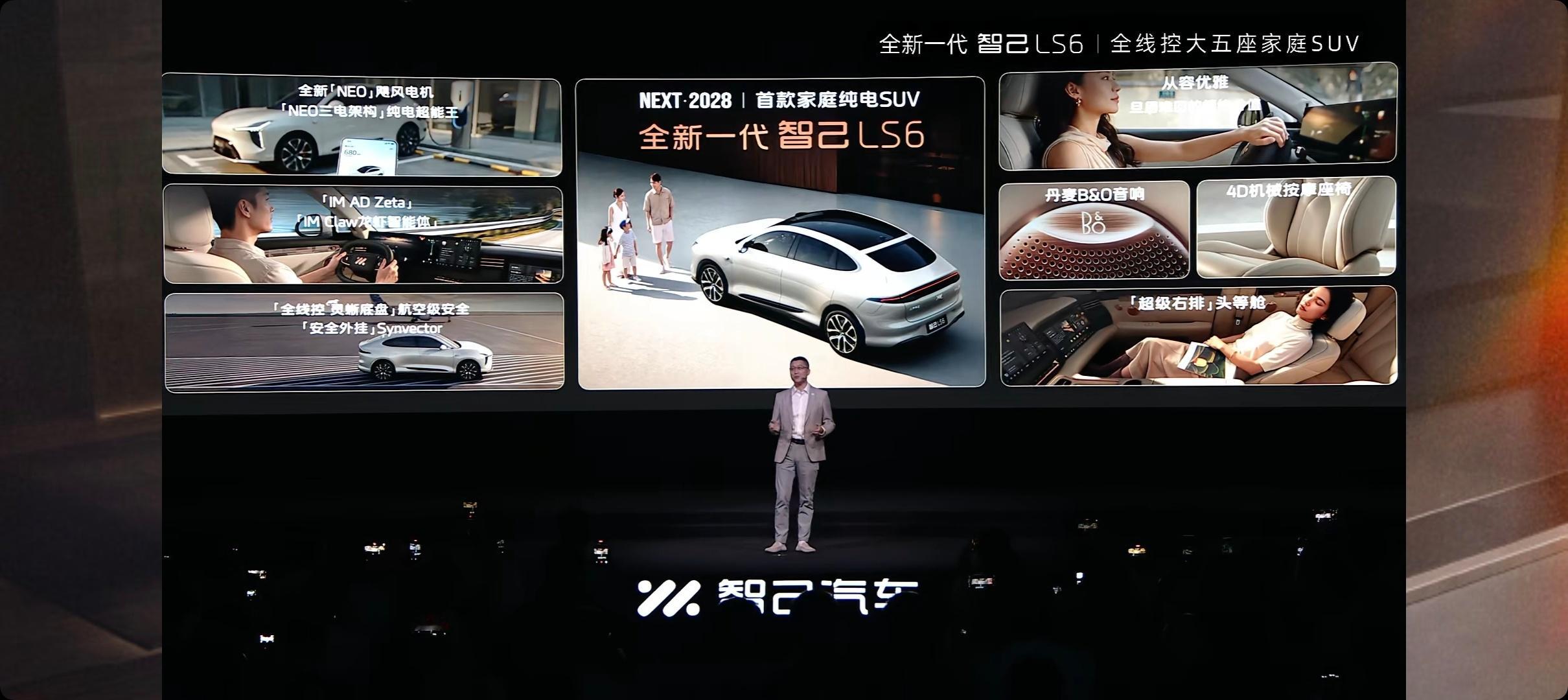 全新一代智己LS6 预售价一公布，我就知道今年20万级家庭纯电SUV要热闹起来了