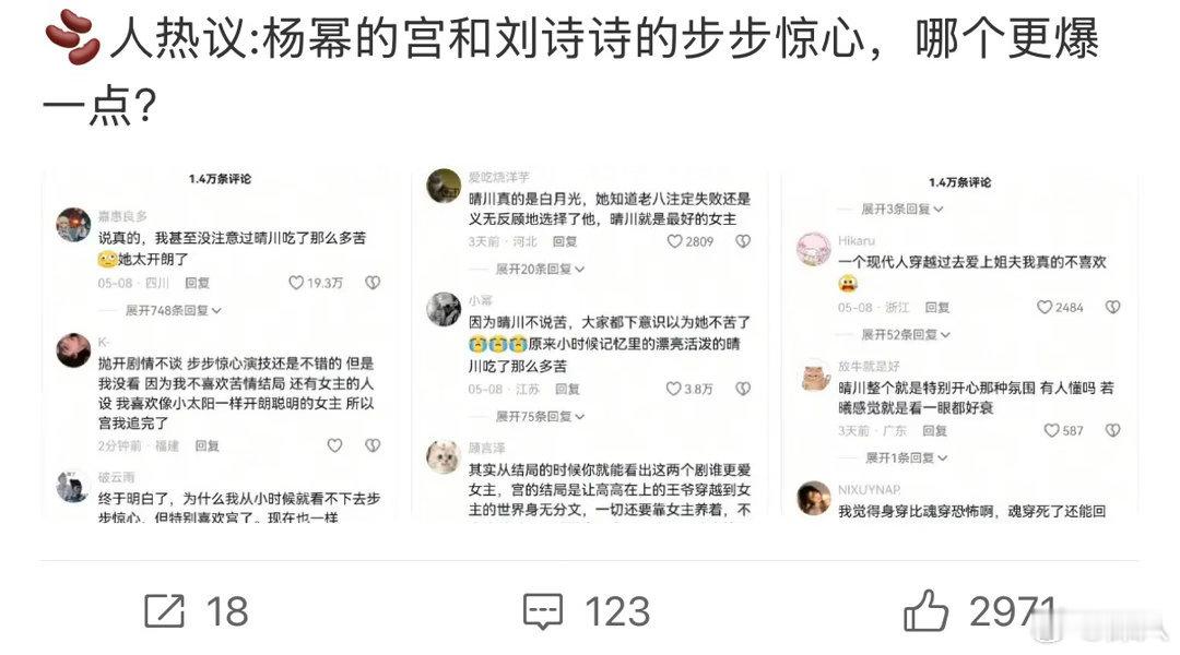 宫和步步惊心哪个更爆杨幂的宫和刘诗诗的步步惊心哪个更爆 杨幂的宫和刘诗诗的步步惊
