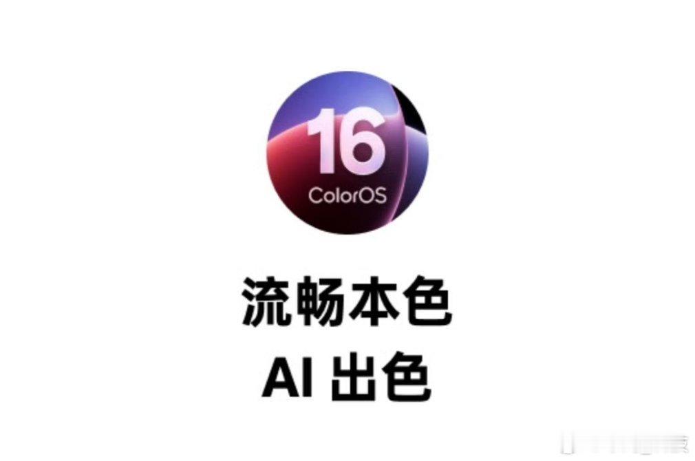 哪家手机系统更流畅这应该会是主打吧！毕竟机圈德芙，让你丝滑体验一键开启，大家觉得