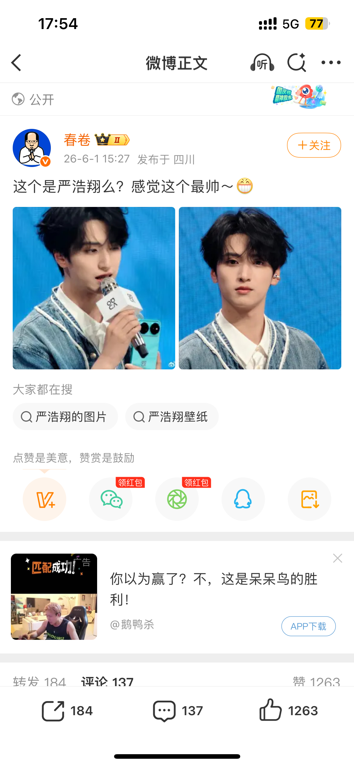 爱豆的容貌粉丝的荣耀我就说对啊，严浩翔就是男女通沙啊，被对敌季度是他的命运，我了