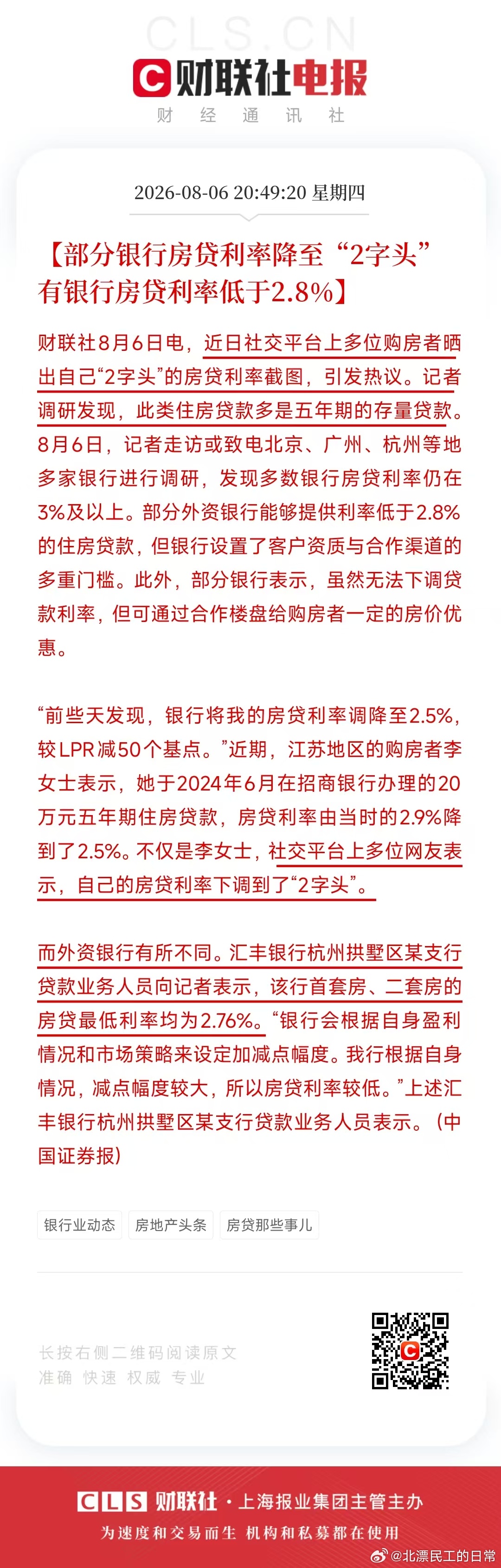 当年也是4.75战士，扛鼎之人 
