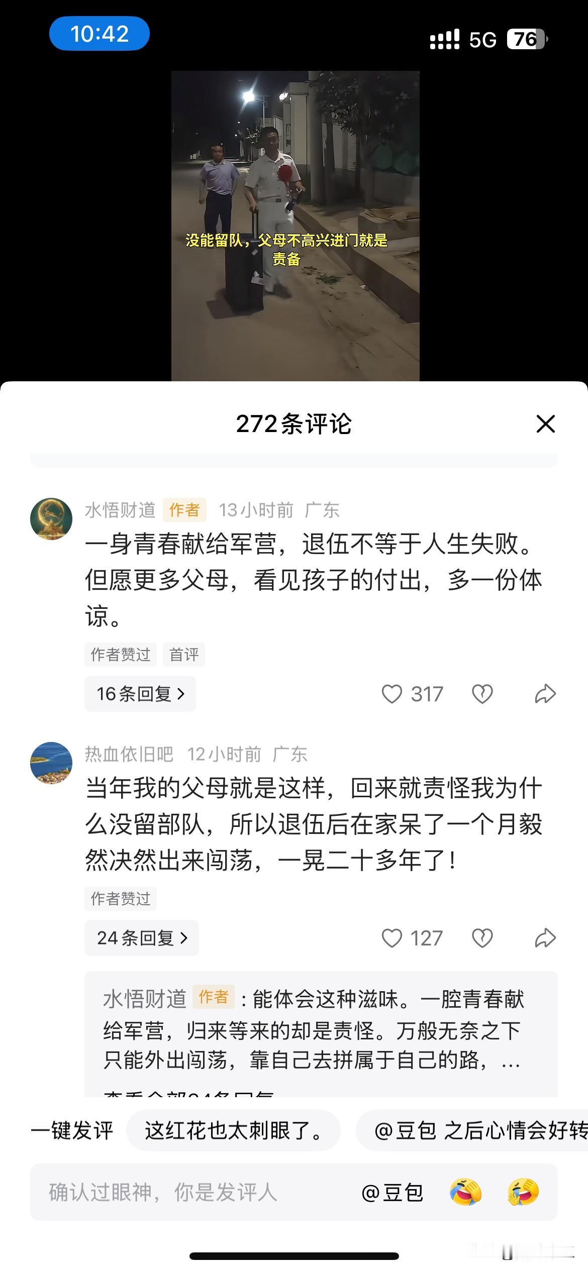 没能留队也就不能转业，也就是没有稳定工作，不能说你这一生是失败的，反正当兵这几年