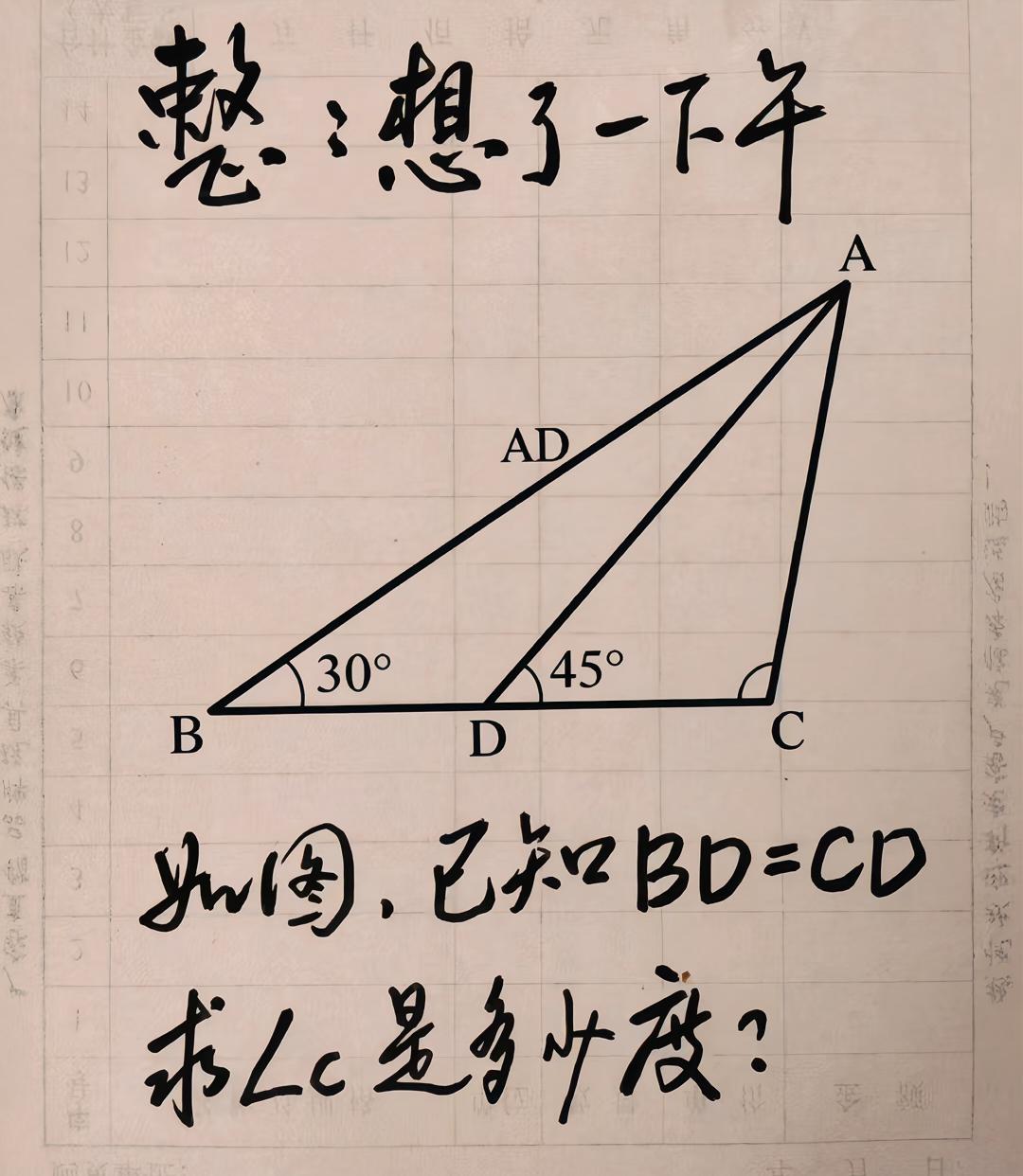 想了半天，也没想出该怎么解答这道题~
最难解的那道题 数学 数学思维