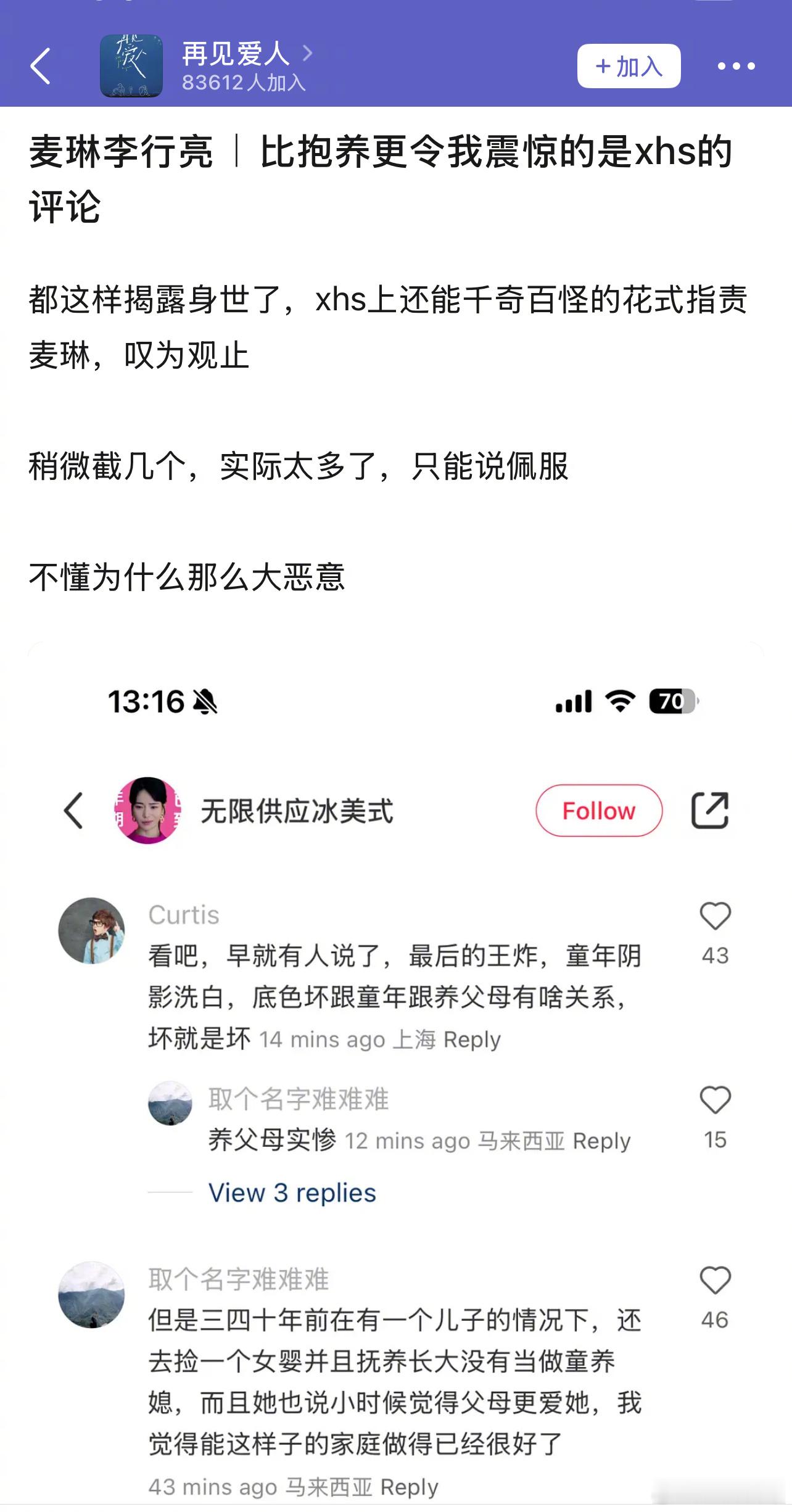 麦琳居然是被亲生父母抛弃，被现在的父母捡来的 