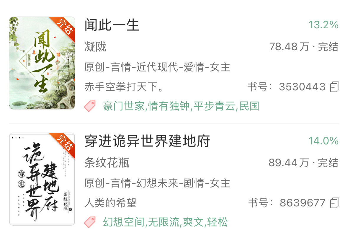 这两本都弃了[困]就是越看越觉得吸引不了我… 