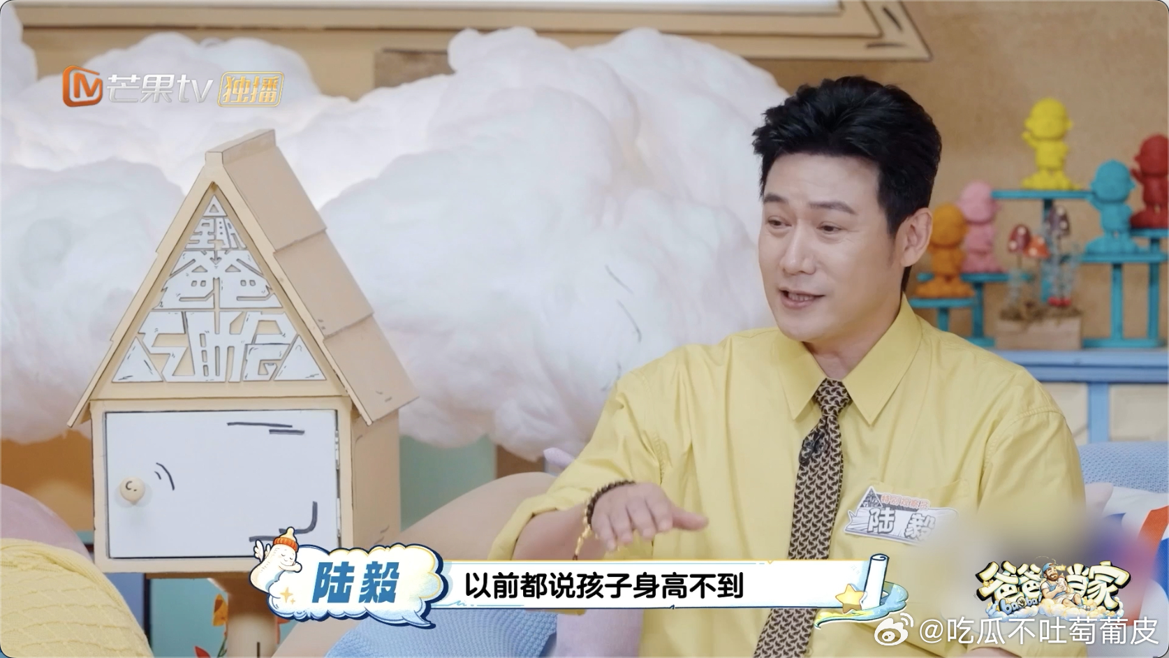 陆毅因50岁被密室拒入爸爸当家 陆毅：我寻思我还能演偶像剧呢。密室：不，你不行，