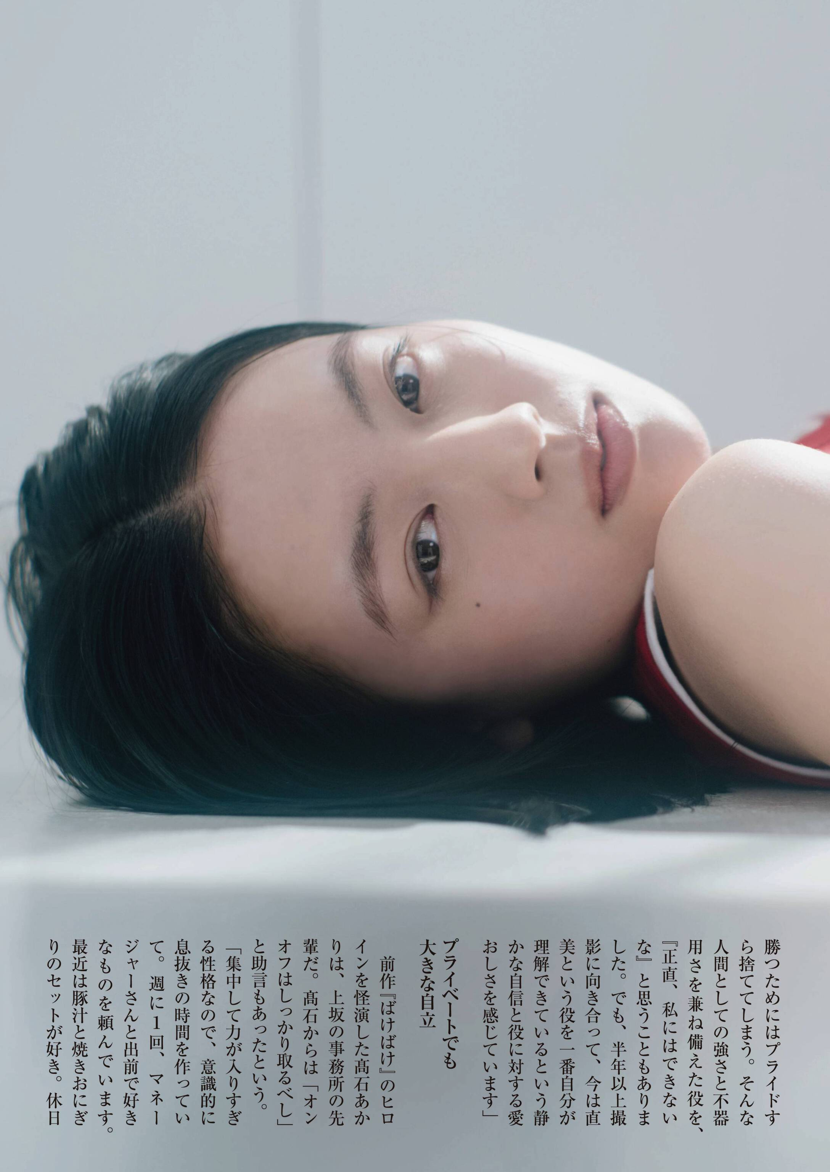 【自購電子書】「週刊ポスト」2026年5月8・15日號 上坂树里 ◮禁止二傳二轉