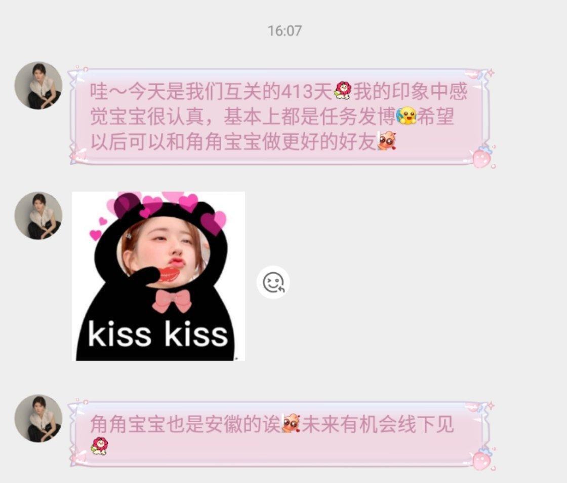 这个真的互关了很久耶～嘻嘻[送花花]一言为定有机会一定要线下见一面[亲亲][亲亲