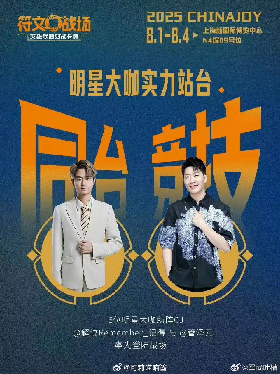 符文战场亮相ChinaJoy英雄联盟卡牌全球首发这可太爽了，把王者峡谷直接搬到卡