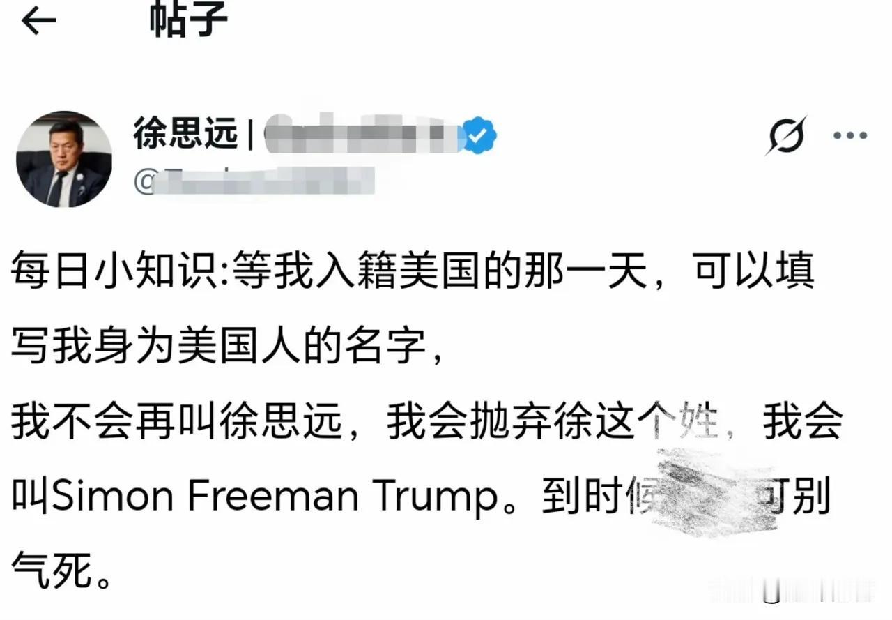 润去美国的徐思远们，润去欧洲的范世贵们，他们本质是一致的，恨国的套路是一致的，思