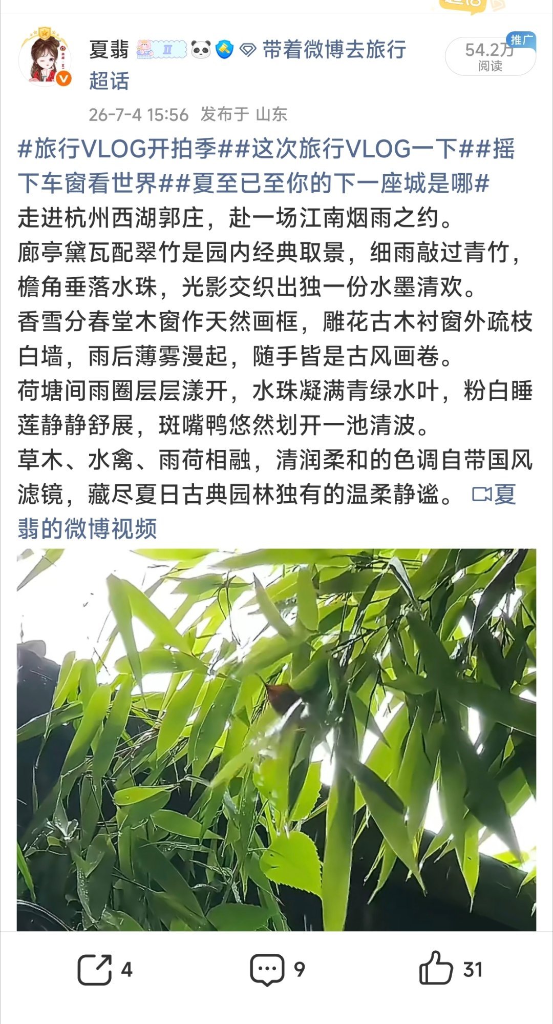 粉条投放凡尔赛 投入2.5元，涨粉1305，投放完成率6194%，效果很满意，谢
