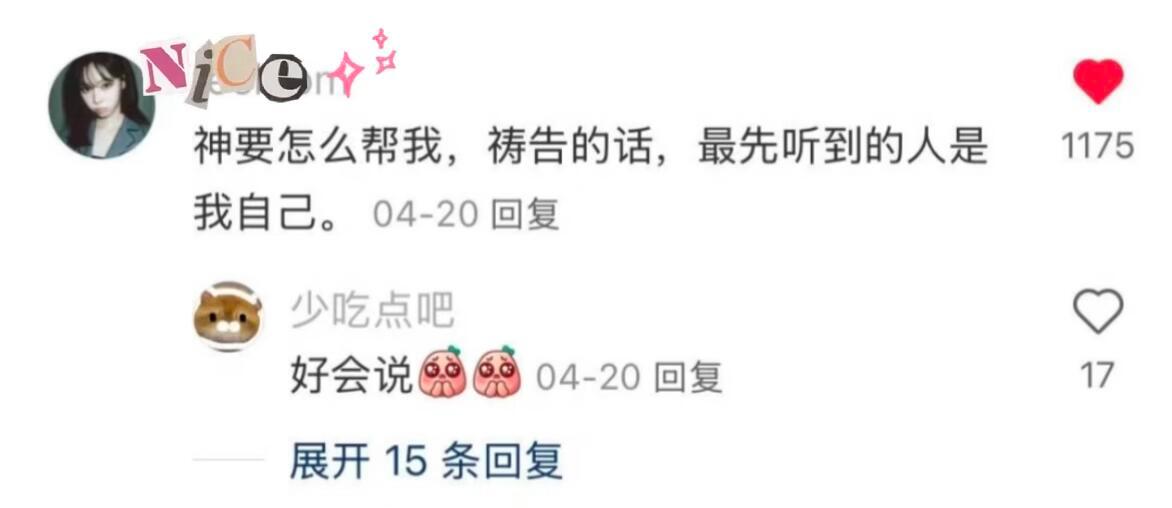 妈呀主体性好强的话🥹令人醍醐灌顶 