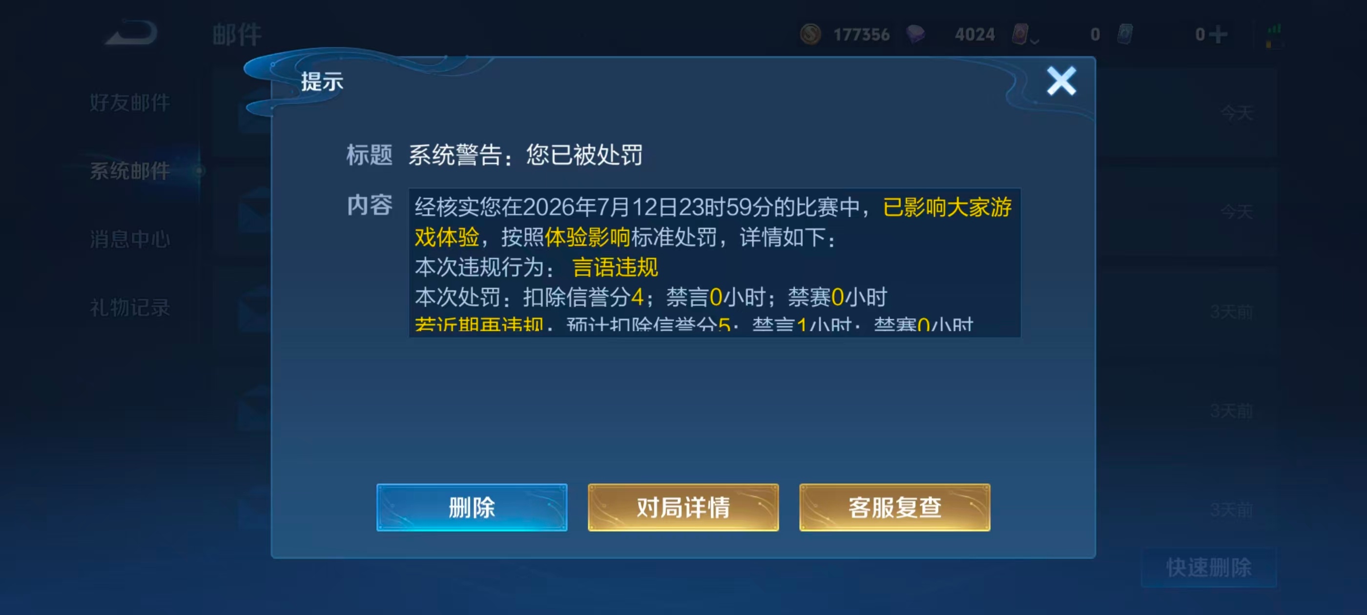 王者荣耀 我再也不会害怕了 