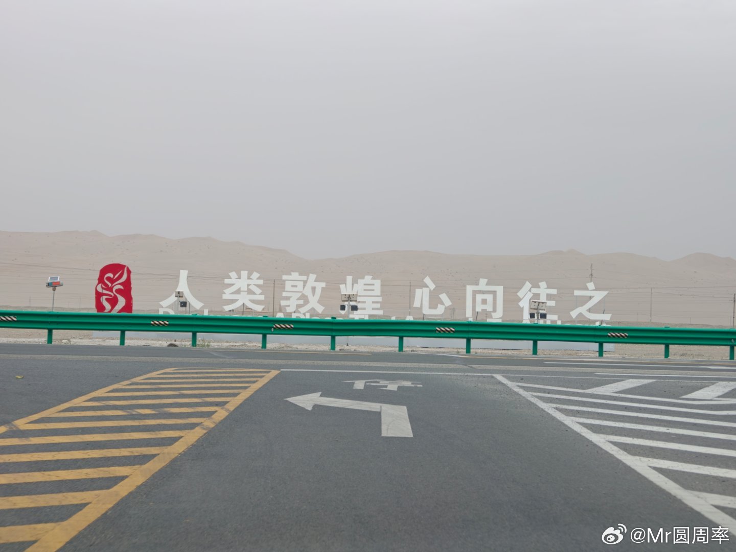上一次来敦煌还是参加24款G9的发布会，也算是见证了小鹏汽车从G9发布会滑铁卢以