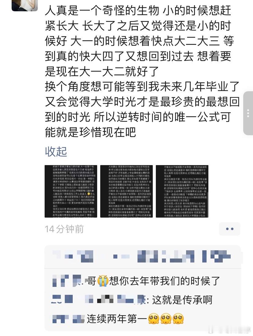 这学期终于结束了 深夜看见pyq师哥发的小作文又伤感了🥲只想让时间过的慢点再慢