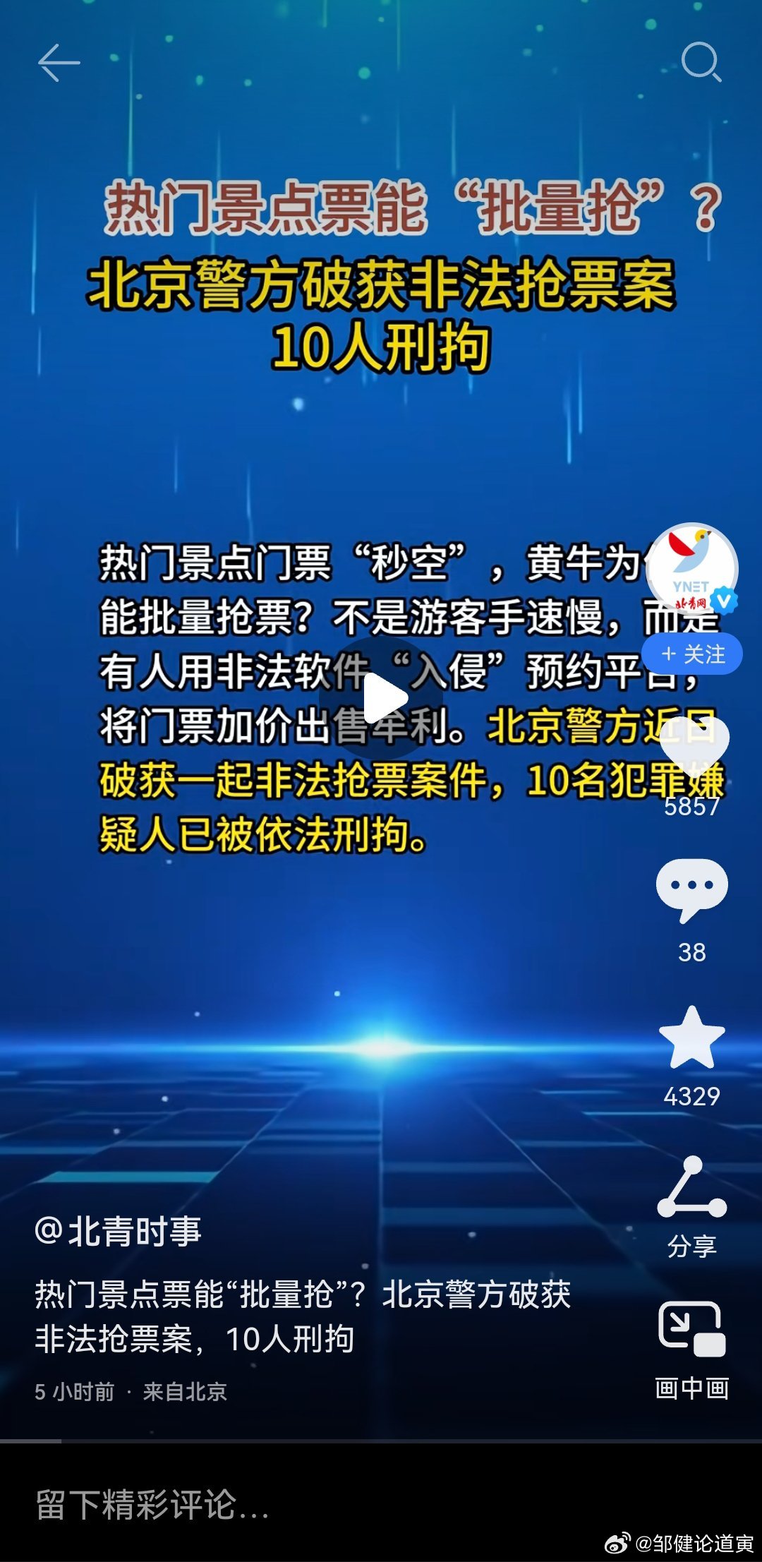 终于黄牛党要被刑事处罚了。 包括在医院抢号的。 
