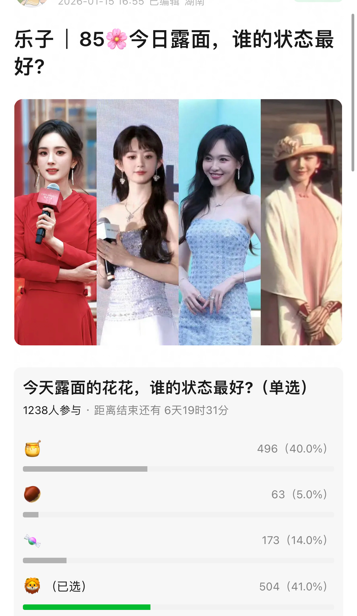 刘诗诗杨幂赵丽颖唐嫣85花状态对比，刘诗诗（唯一非精修图）一骑绝尘，一片好评 