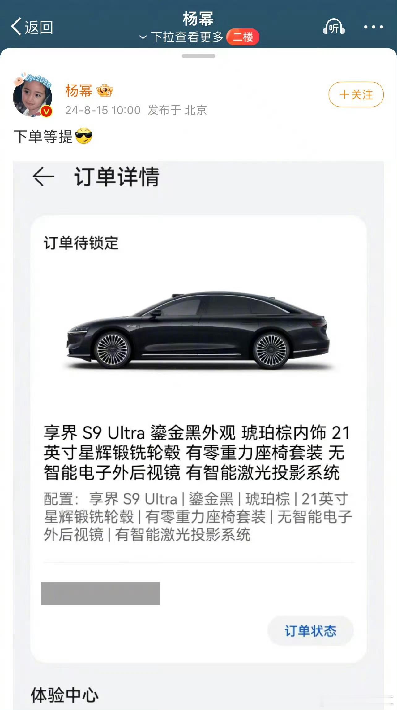 #杨幂下单等提#强强联手！#明星大咖汇# ​​​