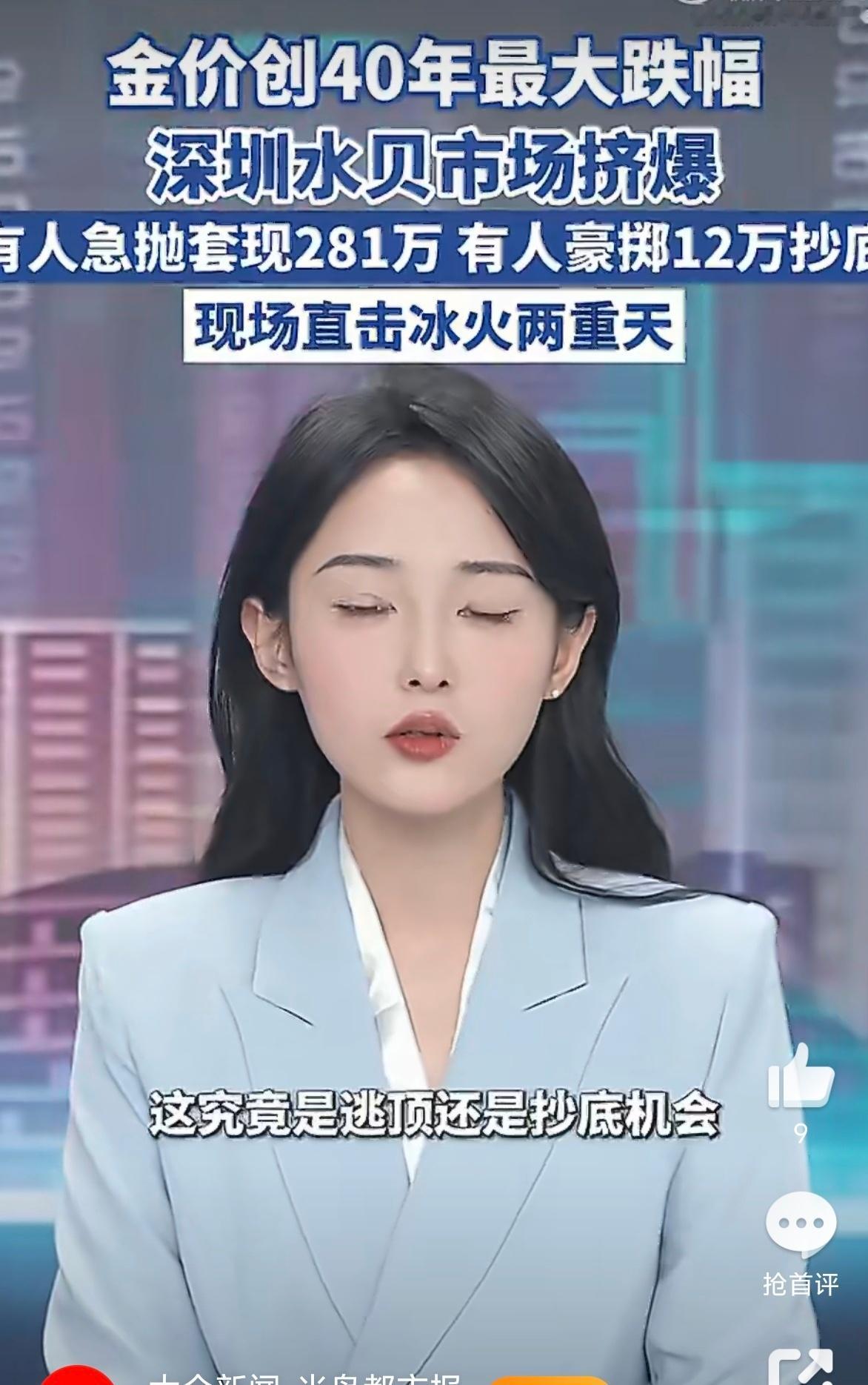 上海黄金交易所紧急出手有人套现，有人补仓，这时候好焦灼啊？要不要补，大家给些建议