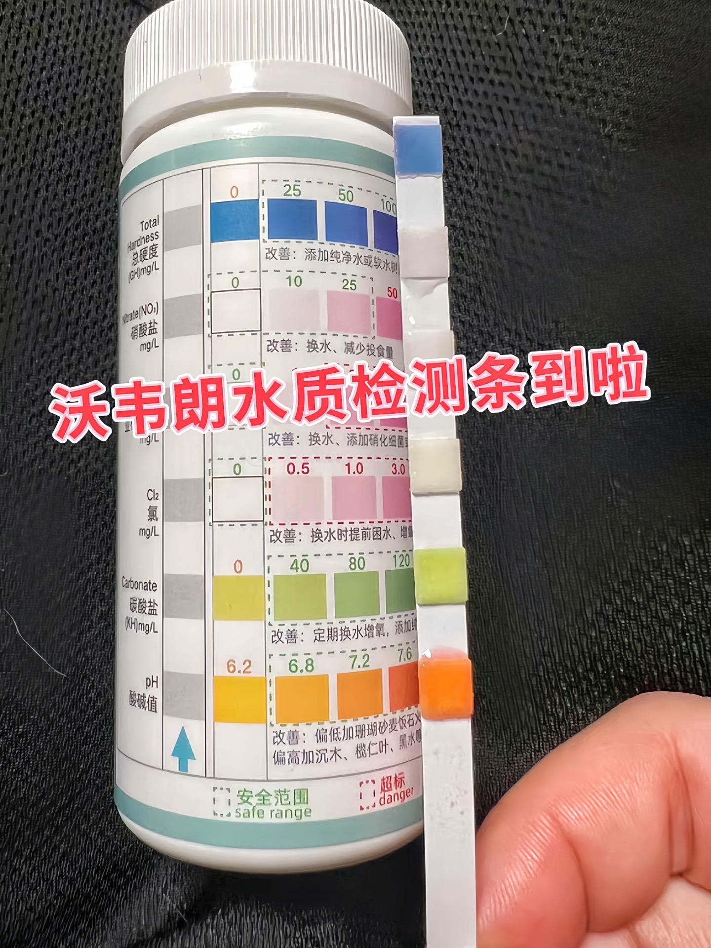 操作简单，只需将检测条浸入鱼缸水样2秒后取出，静置30秒左右，再与瓶身...