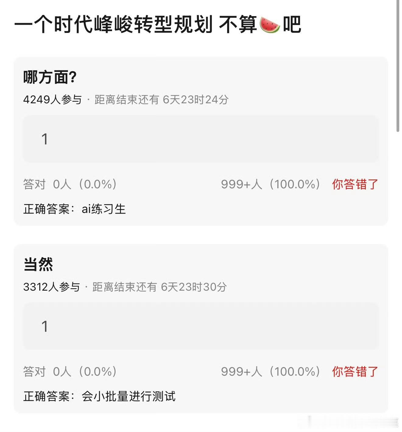时代峰峻推出ai练习生时代峰峻将推出ai练习生 啥啊 