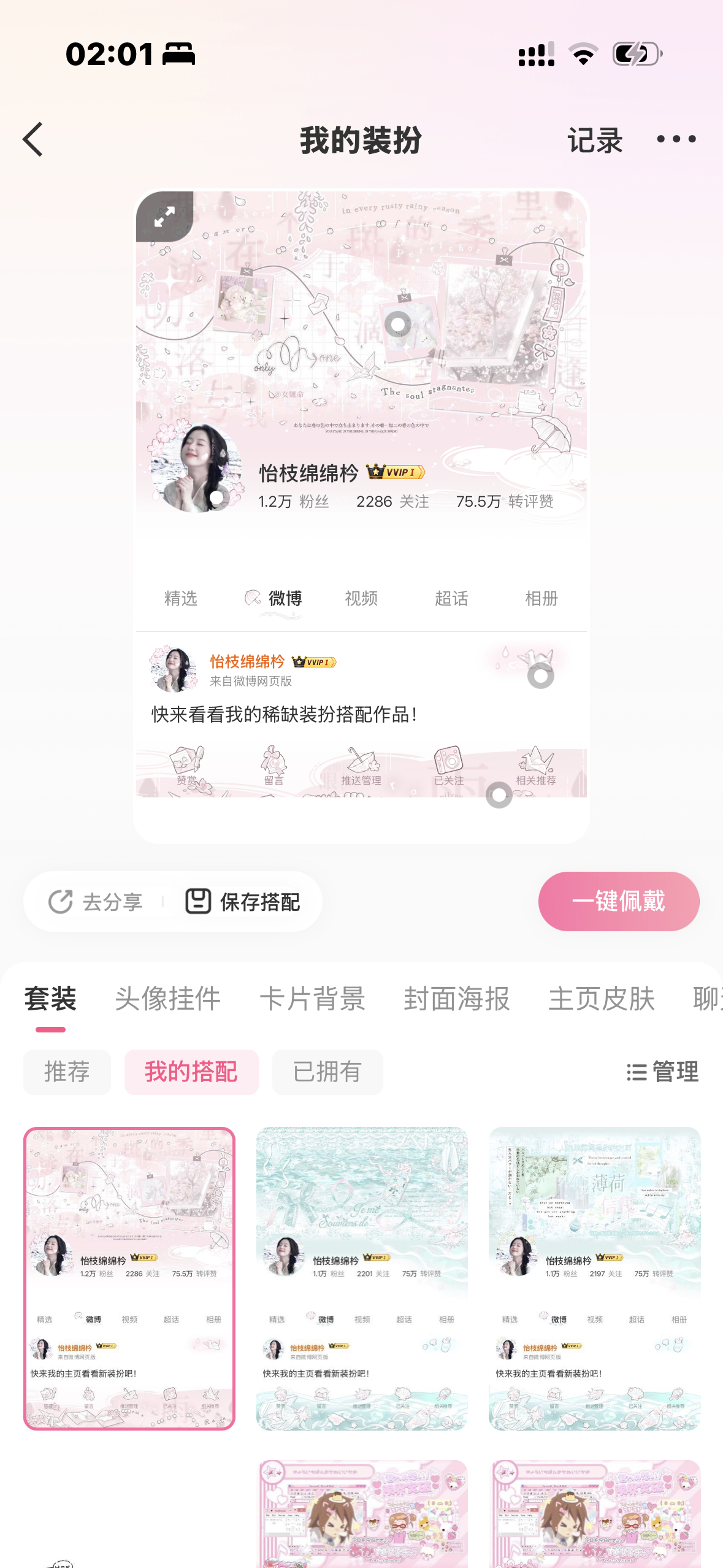 选一选 