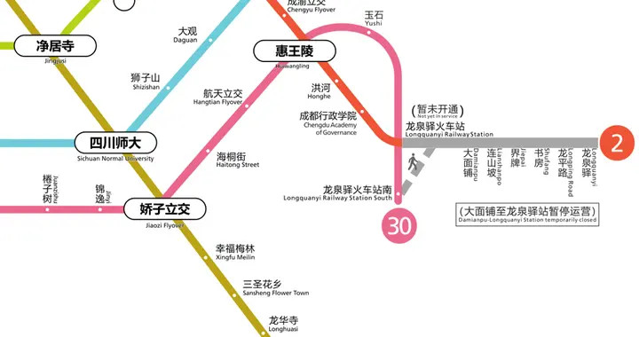 12月20日起，地铁2号线东段部分站点暂停运营，成都多项措施保障市民交通出行