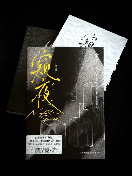 一口气读完！巨烧脑的悬疑推理小说！