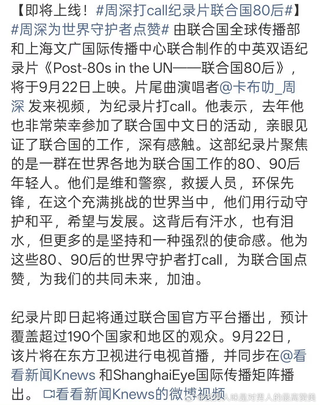 周深TME峰会唯一艺人代表 是周深就不意外了，毕竟是央视认证顶流歌手、大气蓬勃的
