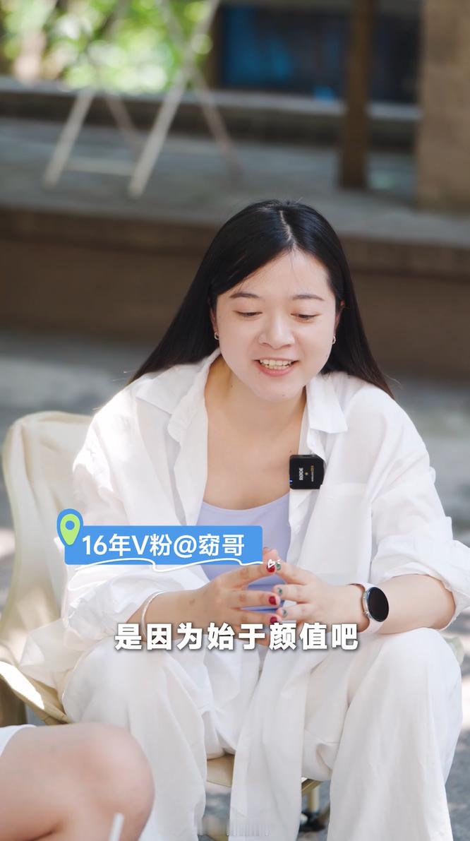 vivo让热爱有迹可循vivo[超话] 参加过几次vivo活动，和不少资深V粉（