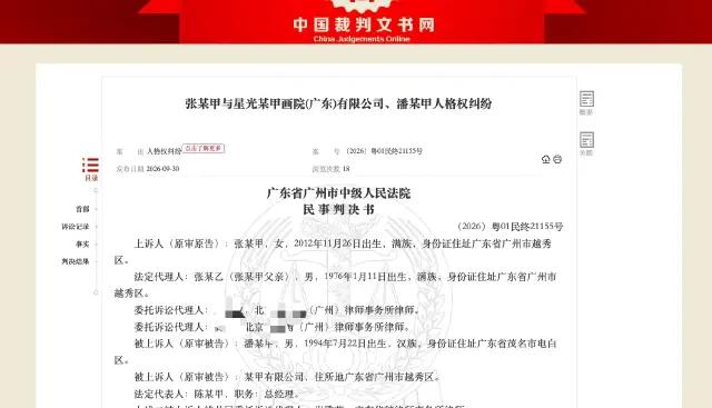 广东广州，10岁小女孩去上课，被代课男老师摸了头和脸，家长得知后大闹，说男子故意