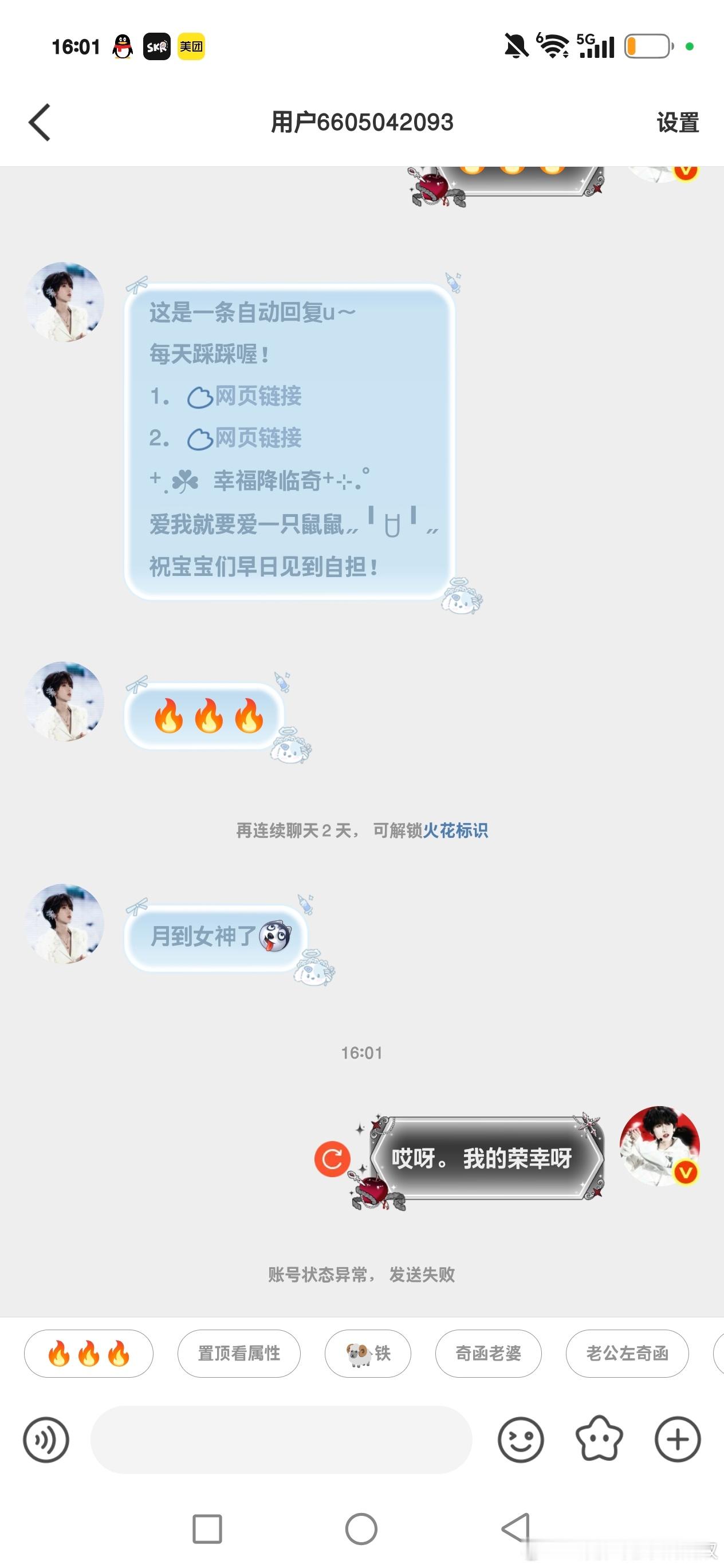 吓鼠了。 
